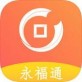 永福通app下载_永福通app下载手机版安卓_永福通app下载破解版下载