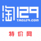 淘129下载_淘129下载安卓版下载_淘129下载最新版下载
