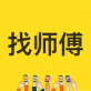 师傅在线下载_师傅在线下载手机版_师傅在线下载小游戏