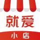 就爱小店下载_就爱小店下载手机版_就爱小店下载app下载