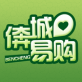 倴城易购下载_倴城易购下载最新版下载_倴城易购下载中文版