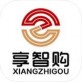 享智购软件下载_享智购软件下载官网下载手机版_享智购软件下载ios版下载