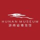 湖南省博物馆手机版下载_湖南省博物馆手机版下载iOS游戏下载_湖南省博物馆手机版下载ios版