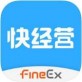 快经营下载_快经营下载官方正版_快经营下载中文版下载