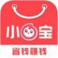 省钱小宝下载_省钱小宝下载破解版下载_省钱小宝下载官方版