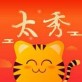 太秀商城app下载_太秀商城app下载手机版安卓_太秀商城app下载安卓版