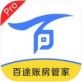 百途账房管家下载_百途账房管家下载官方版_百途账房管家下载手机游戏下载