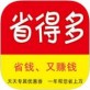 省得多下载_省得多下载中文版下载_省得多下载最新官方版 V1.0.8.2下载
