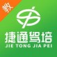 捷通教练下载_捷通教练下载手机版安卓_捷通教练下载app下载