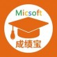成绩宝下载_成绩宝下载app下载_成绩宝下载电脑版下载