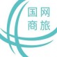 国网商旅应用下载_国网商旅应用下载安卓手机版免费下载_国网商旅应用下载最新版下载