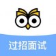 过招面试app下载_过招面试app下载中文版下载_过招面试app下载攻略