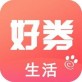 生活好券下载_生活好券下载ios版下载_生活好券下载iOS游戏下载