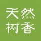 天然树香下载_天然树香下载app下载_天然树香下载安卓版