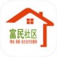 富民社区下载_富民社区下载中文版下载_富民社区下载破解版下载