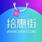 拾惠街下载