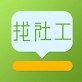 找社工下载_找社工下载积分版_找社工下载积分版