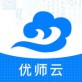 优师云平台下载_优师云平台下载app下载_优师云平台下载官网下载手机版