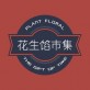 花生馅下载_花生馅下载app下载_花生馅下载中文版