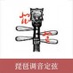 琵琶调音器软件下载_琵琶调音器软件下载官方正版_琵琶调音器软件下载电脑版下载