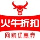 火牛折扣下载_火牛折扣下载手机版安卓_火牛折扣下载安卓手机版免费下载