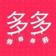 多多优惠券下载_多多优惠券下载官方正版_多多优惠券下载电脑版下载