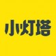 小灯塔学堂下载_小灯塔学堂下载手机版安卓_小灯塔学堂下载手机版