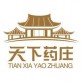 天下药庄下载_天下药庄下载安卓版下载V1.0_天下药庄下载最新版下载