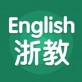 浙教英语下载_浙教英语下载安卓手机版免费下载_浙教英语下载小游戏