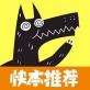 欢狼大作战手机版下载_欢狼大作战手机版下载手机版_欢狼大作战手机版下载app下载