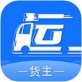 运货么货主下载_运货么货主下载ios版下载_运货么货主下载app下载