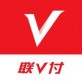 联V付下载_联V付下载安卓版下载_联V付下载安卓版下载V1.0