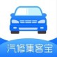 汽修集客宝下载_汽修集客宝下载中文版_汽修集客宝下载app下载