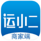 运小二商家端下载_运小二商家端下载最新官方版 V1.0.8.2下载 _运小二商家端下载中文版下载