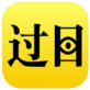 过目下载_过目下载app下载_过目下载ios版下载