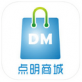 点明商城下载_点明商城下载安卓版下载V1.0_点明商城下载小游戏