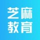 芝麻教育下载_芝麻教育下载ios版下载_芝麻教育下载手机版安卓