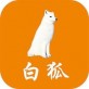 白狐外卖下载_白狐外卖下载官方版_白狐外卖下载电脑版下载