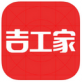 吉工家下载_吉工家下载官方正版_吉工家下载官方版
