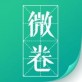 微卷阅读下载_微卷阅读下载安卓手机版免费下载_微卷阅读下载积分版