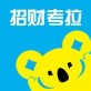招财考拉下载_招财考拉下载破解版下载_招财考拉下载手机版