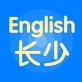 长少英语下载_长少英语下载官网下载手机版_长少英语下载安卓版