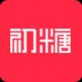 初糖下载_初糖下载最新版下载_初糖下载电脑版下载