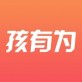 孩有为下载_孩有为下载官网下载手机版_孩有为下载小游戏