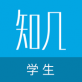 知几学生下载_知几学生下载积分版_知几学生下载安卓手机版免费下载