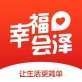 幸福会泽下载_幸福会泽下载安卓版下载_幸福会泽下载攻略