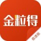 金粒得下载_金粒得下载app下载_金粒得下载安卓版