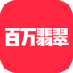 百万翡翠下载_百万翡翠下载小游戏_百万翡翠下载安卓版下载