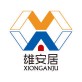 雄安居下载_雄安居下载安卓版下载_雄安居下载安卓手机版免费下载