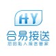 合易接送司机端下载_合易接送司机端下载官方版_合易接送司机端下载积分版